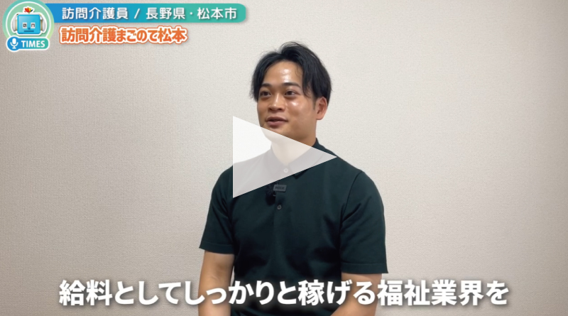 経験者の方へのメッセージ